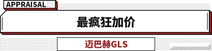 国产车卖1000万！真·豪车加价160万！今年真是太疯狂了！