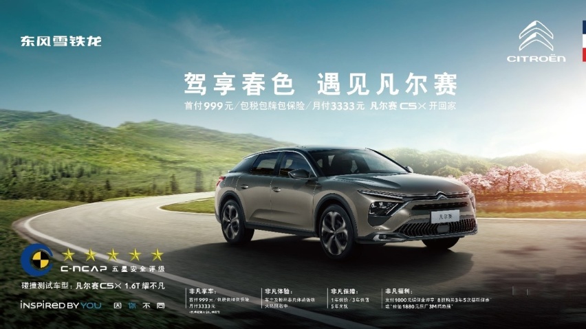 凡尔赛C5 X这车真的太能处