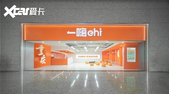 一嗨租车八大标杆服务:践行国家战略,重塑出行体验