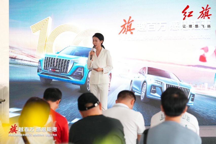 红旗感恩回馈月全国试驾会@武汉站，收官