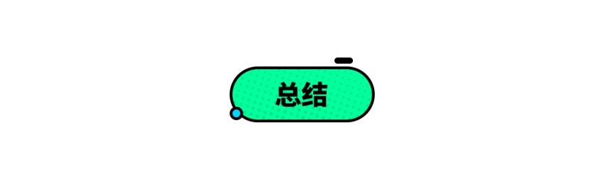 不到20万的合资SUV标配2.0T+四驱，一般人我不告诉他