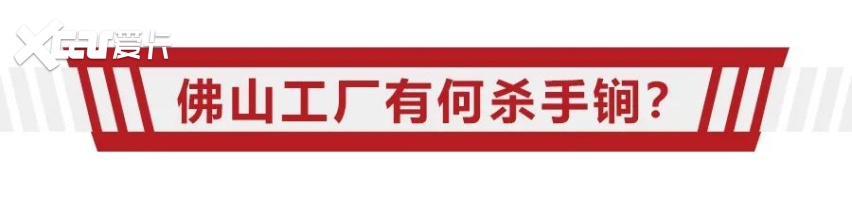 ID.4 CROZZ真的这么靓吗？走进MEB工厂便知真章！