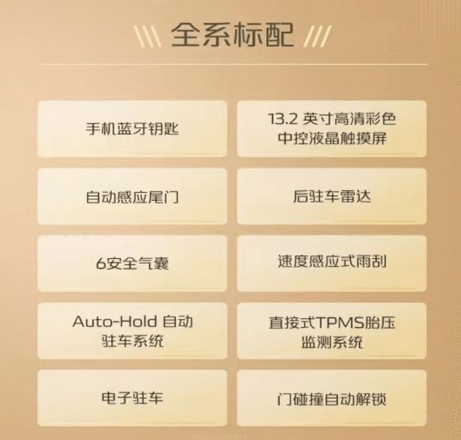 长安逸达2月20日公布预售价10万级高品质家轿