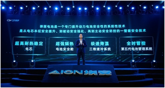 广汽埃安发布新弹匣电池技术,针刺不起火,电车不自燃