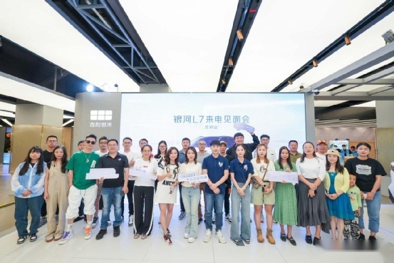 吉利品牌银河L7来电昆明见面会