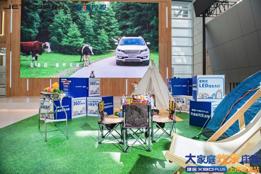 大家庭欢乐座驾－捷途X90PLUS 登陆天津车展