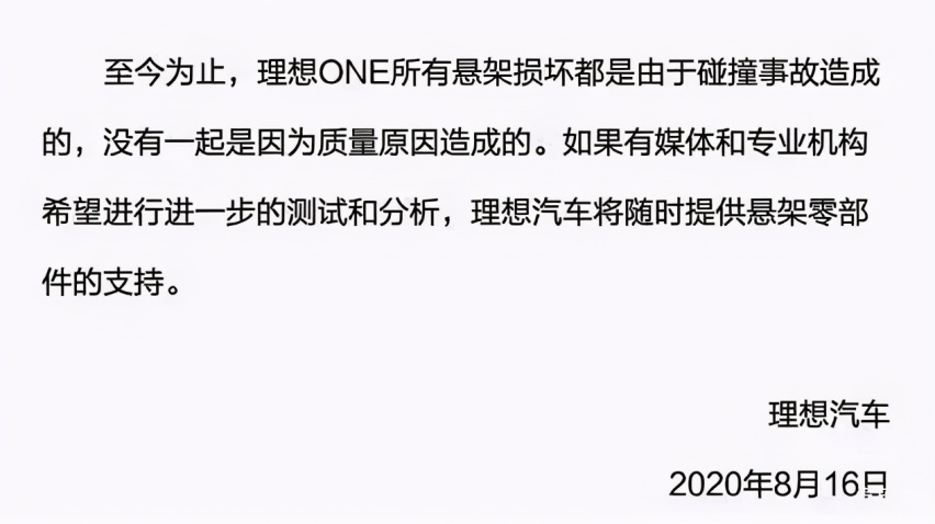 老车主脱粉回踩，只会诡辩的「理想」，终究无法照进现实！