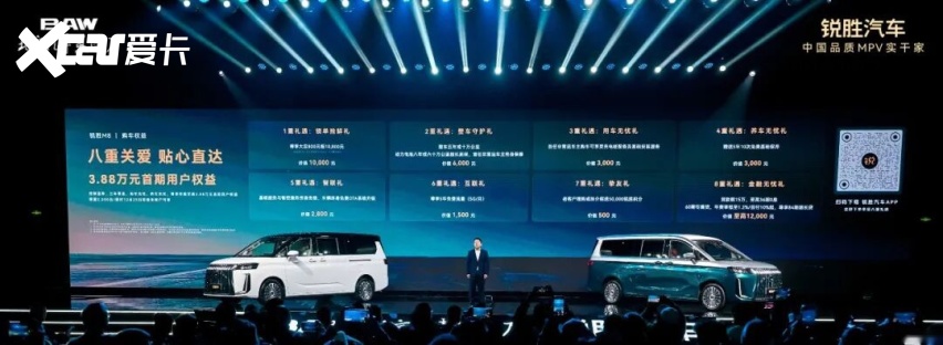 锐胜M8正式上市!限时补贴后售价12.98万元起,面子里子全都有