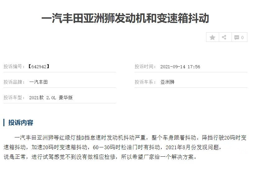8月销量仅2509台，连速腾零头都不如，亚洲狮出师不利？