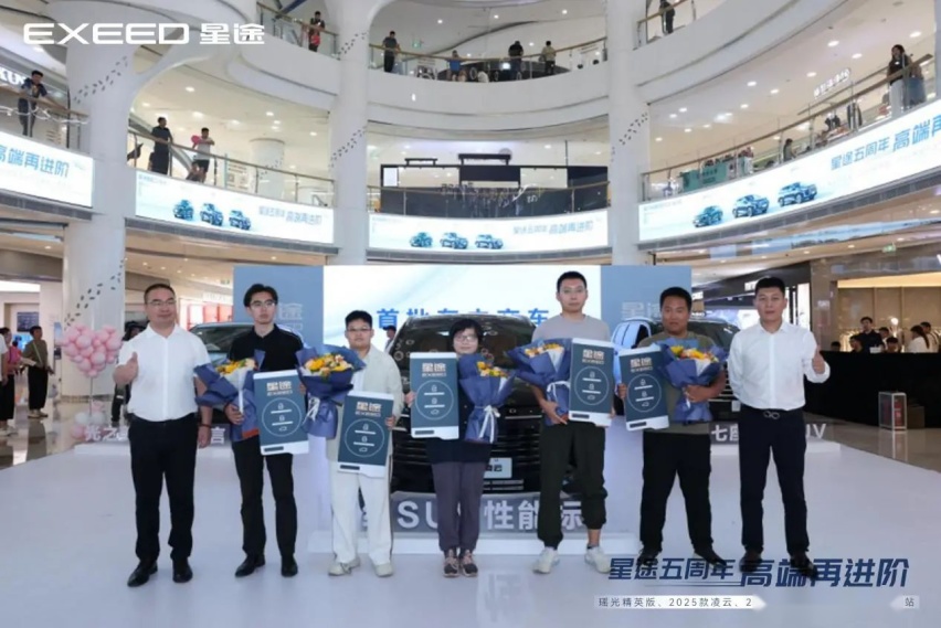 五周年诚意力作，星途新车发布会三款重磅新车惊艳济南