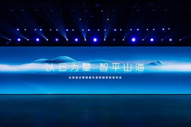 再谈比亚迪云辇系统 车身垂直控制领域的革命性创新