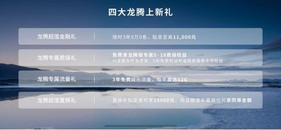 奔腾B70龙腾版上市 10万级就能买B级大家轿