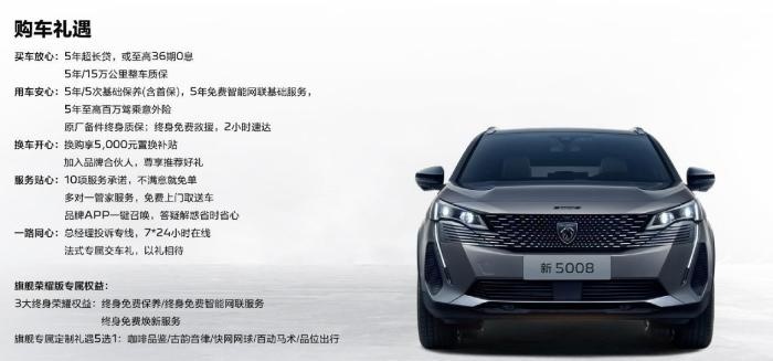 “将家搬进自然”，精致露营从东风标致新5008开始