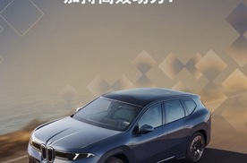 新世代BMW iX3｜颜值能打，实力更“来电”！