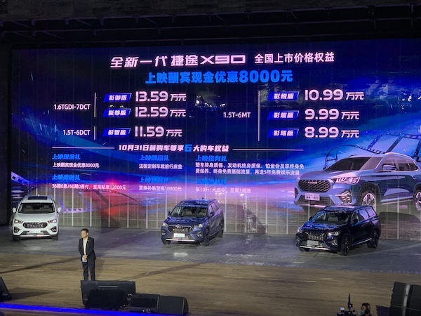 是全新换代还是中期改款？