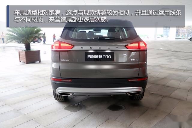 实拍｜手表+手机+车机能玩出什么新花样？答案=吉利博越PRO