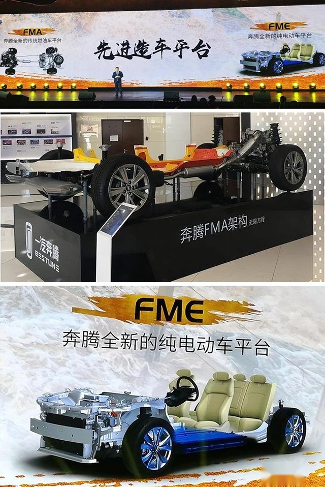 奔腾M9售价不到23万起，首款微型电动车首发，揭秘上海车展一汽奔腾新车