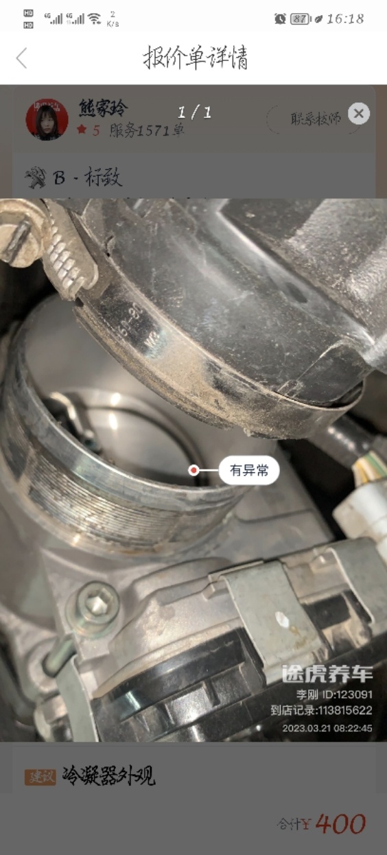 解决408烧机油原来可以这么简单，无损修复可以尝试！