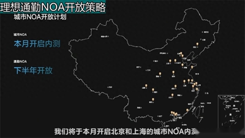 华为ADS 2.0目标改为年底推全国，为了阻击特斯拉FSD？