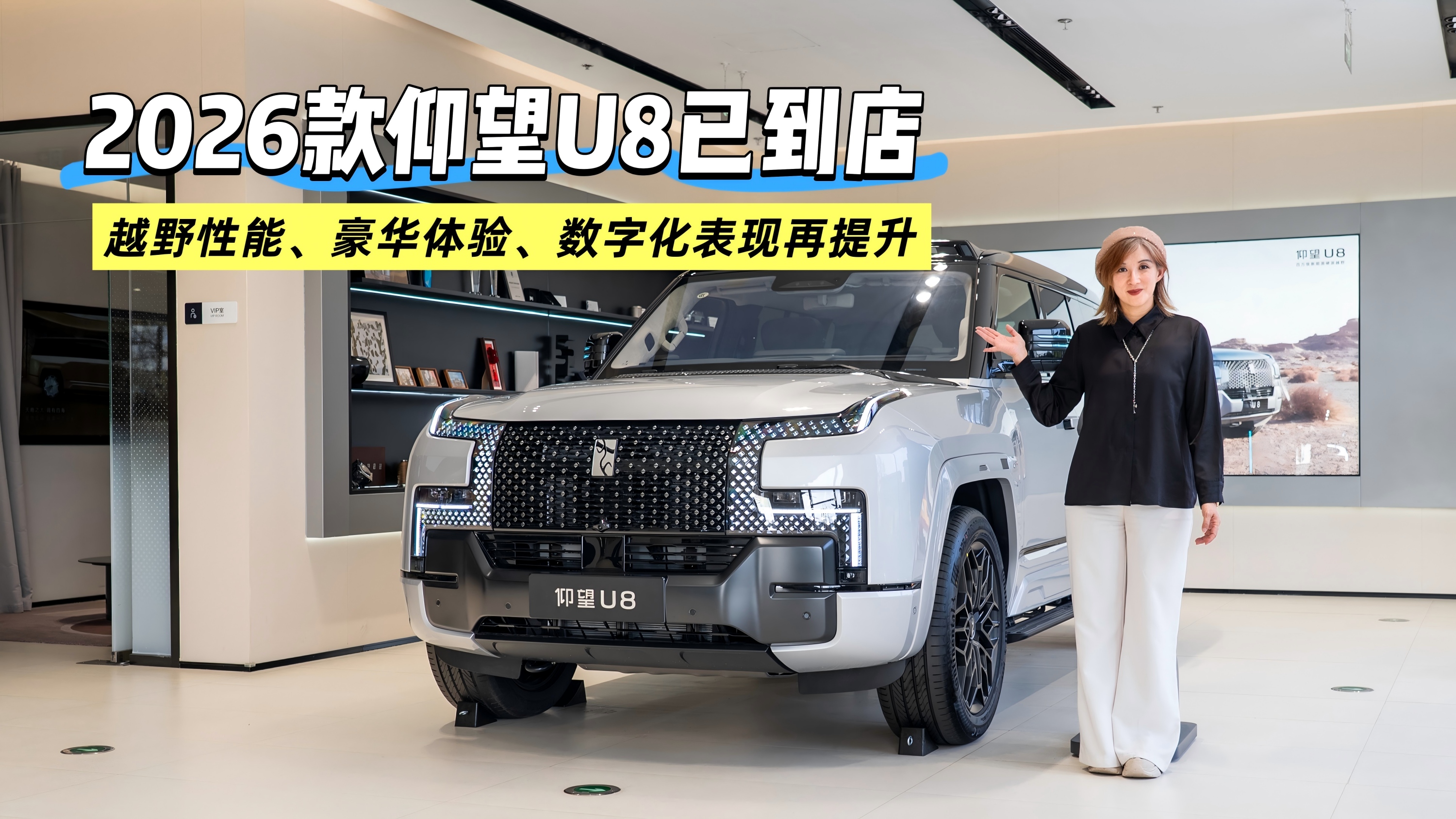 ���³�̽�꡿2026������U8