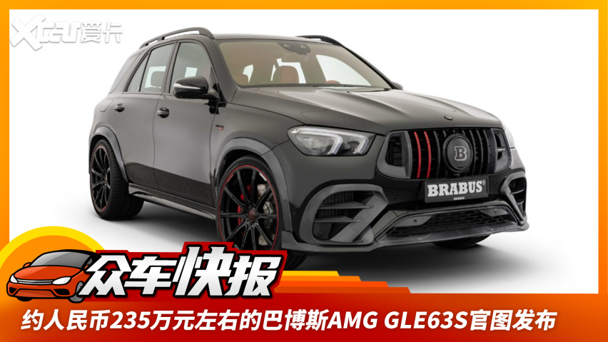 巴博斯巴博斯 gle    未上市询底价