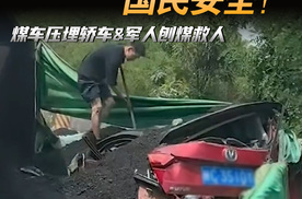煤车侧翻压埋轿车，路过军人刨煤救人！军工长安，国民逸动再出圈