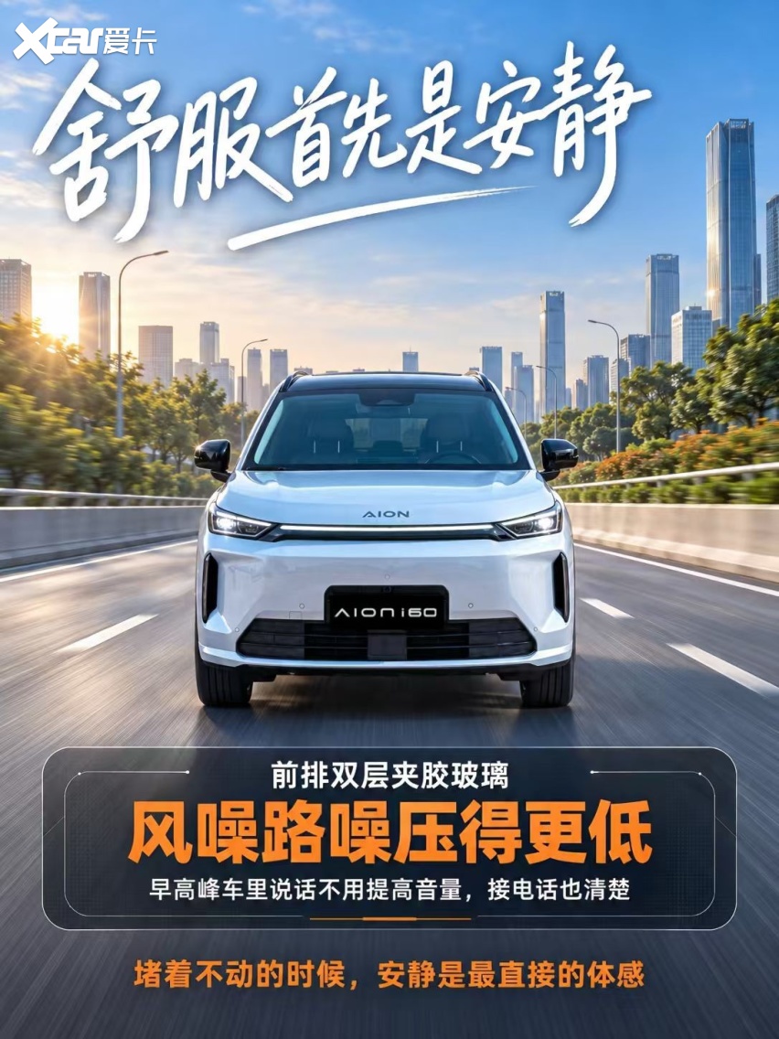 700km长续航电车，市区通勤也舒适