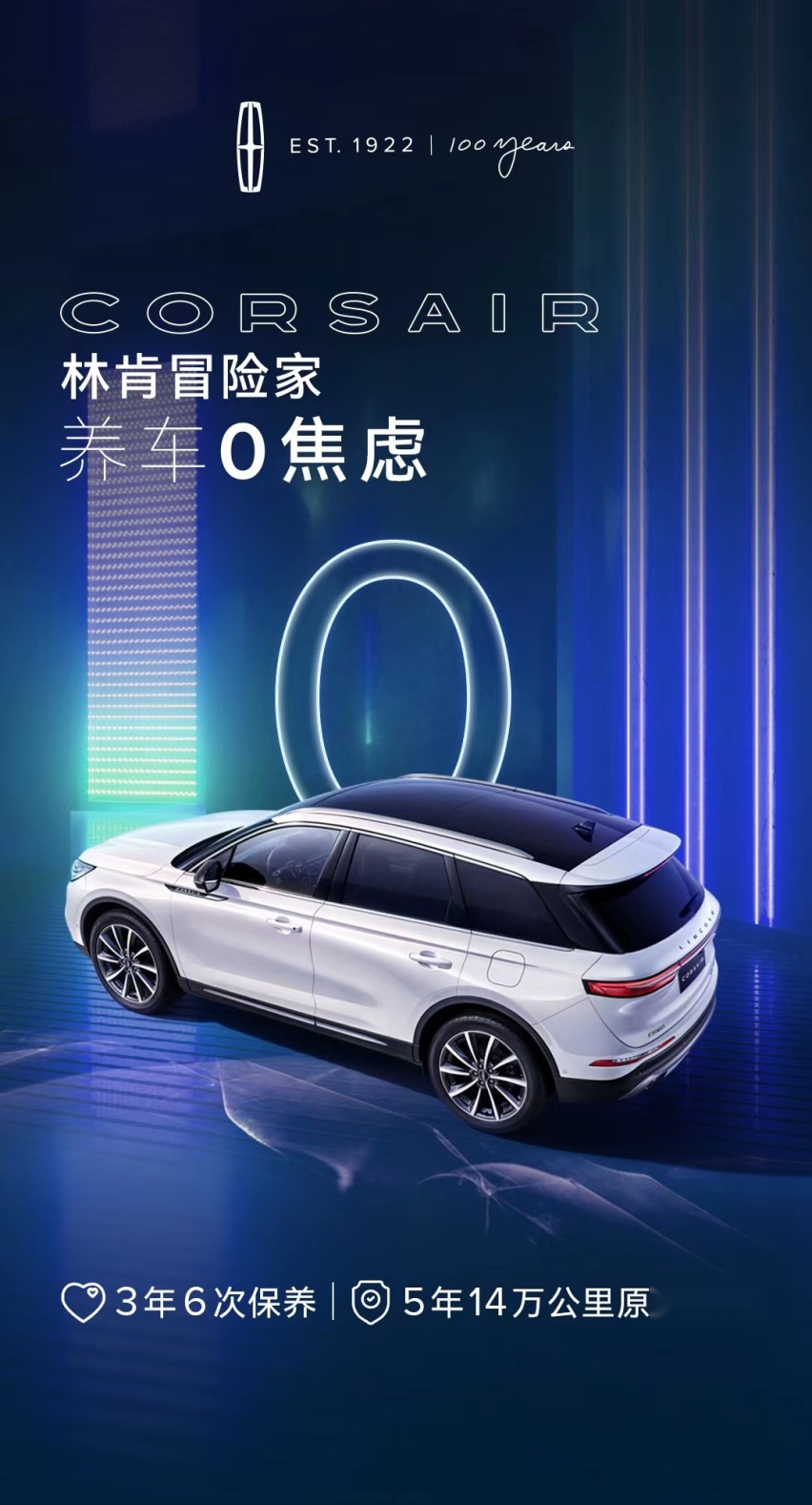 豪华再度刷新 2022款林肯冒险家满分仪式感 无人能及