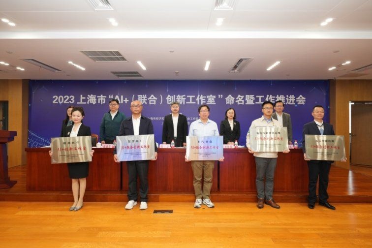 联合创新生态赋能，上汽乘用车入选首批“AI+（联合）创新工作室”