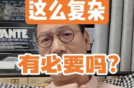 混动搞这么复杂，有必要吗？