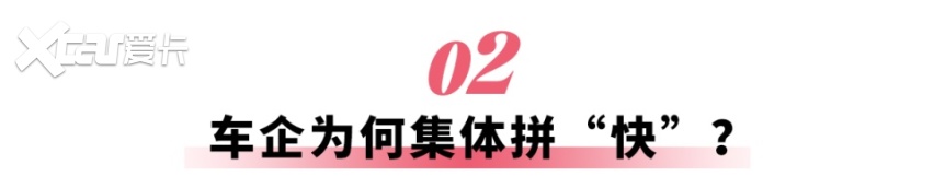 工信部为新车开发按下减速键，“一年磨三剑”将迎来终结？