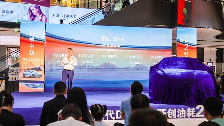 开创油耗2时代9.98万起比亚迪秦LDM-i贵阳上市