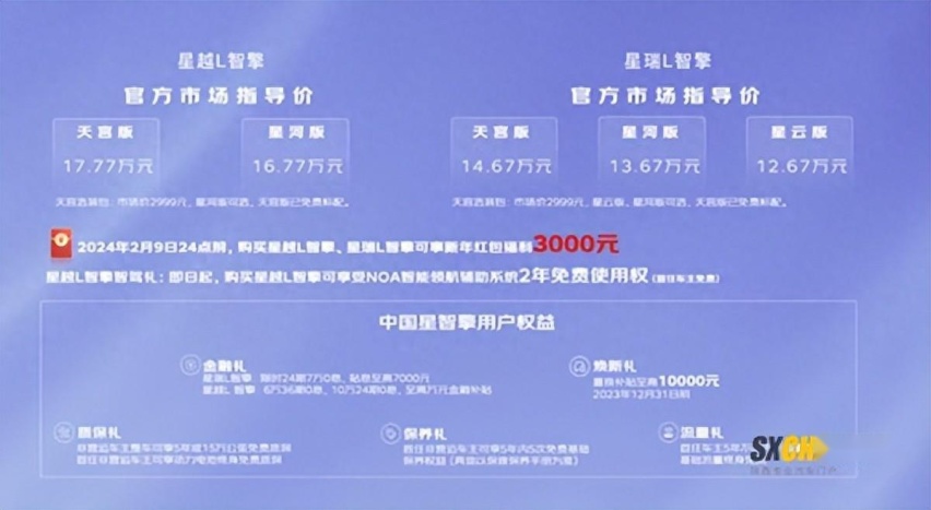 中国星智能双擎12.67万元起上市 重塑油混新标杆