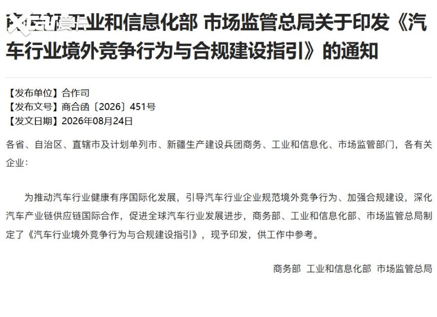 一个月出口88.8万辆，出海的规矩也得跟着升级了