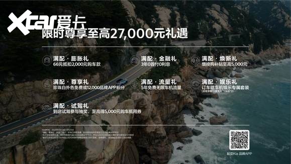 蔡徐坤官宣代言起亚品牌，全新赛图斯火热预售，8月26日满配上市