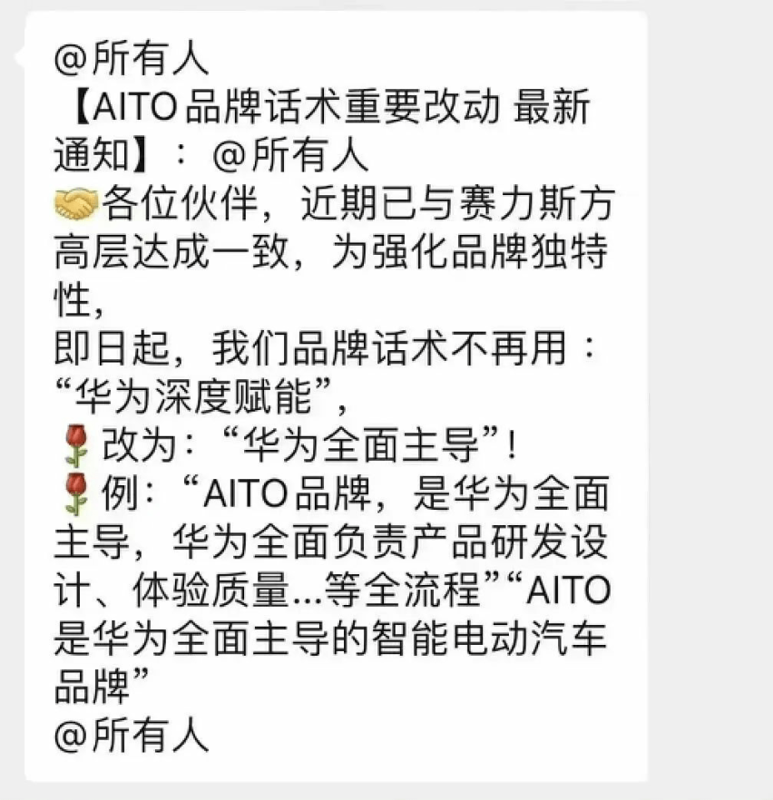 华为造车，只差「临门一脚」