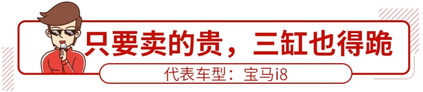 看不起三缸车？最后一款令人大呼“真香”！