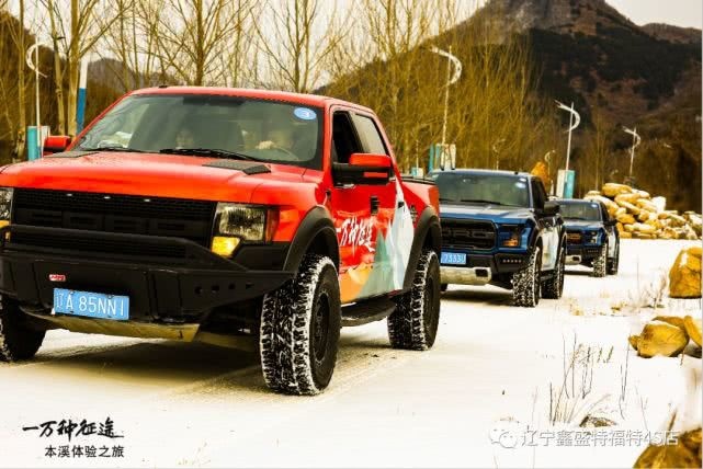 探索 · 心林之境|F-150 LTD 本溪体验之旅圆满结束