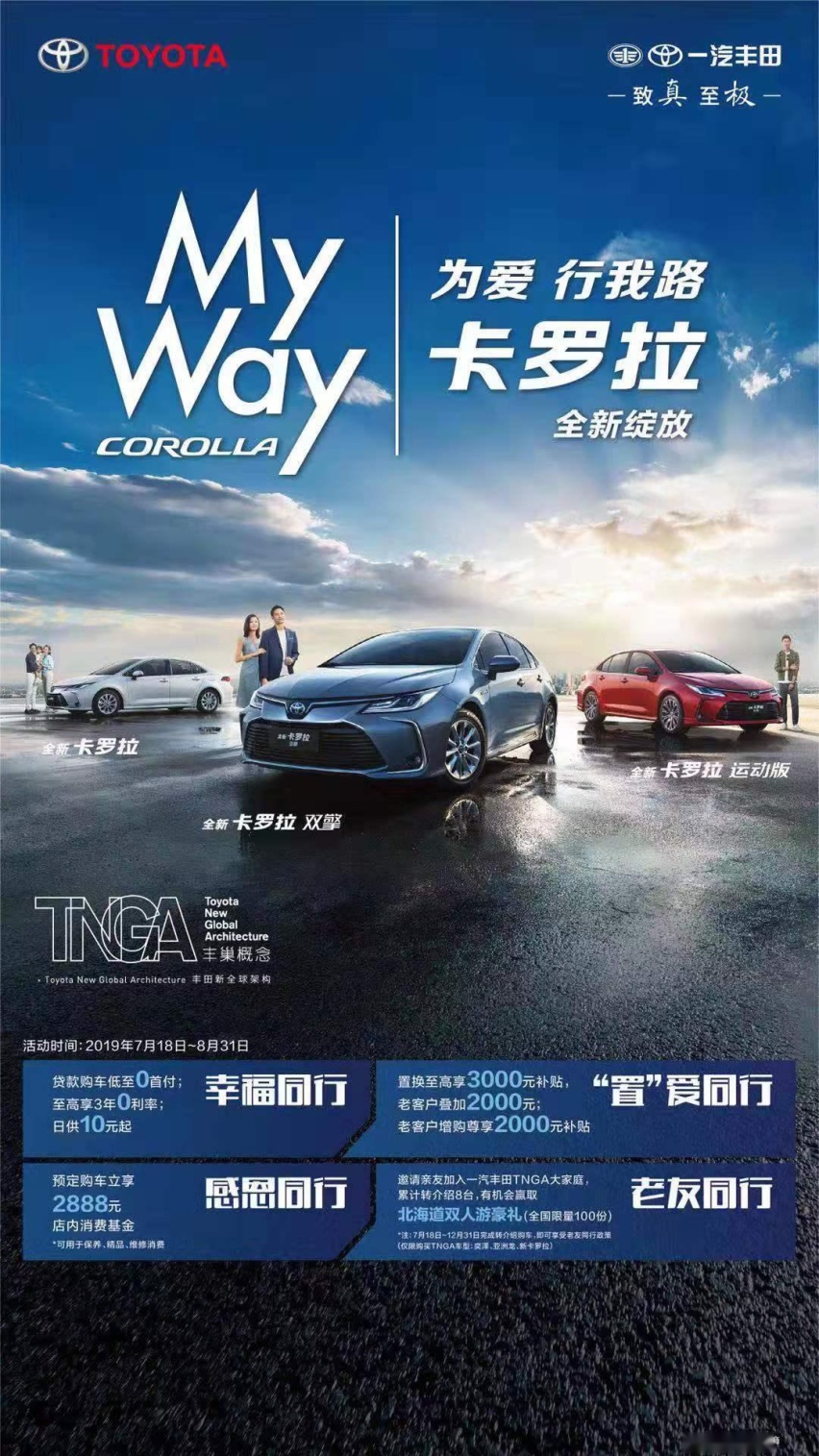 新车丨11.98万起售，全新卡罗拉能否续写“神车传奇”？