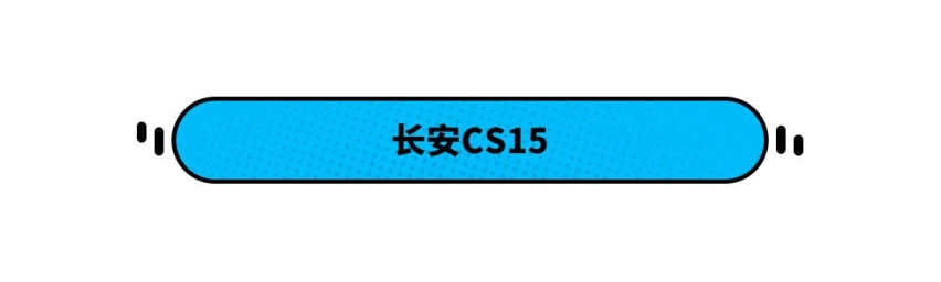 新手福音！这些中国SUV比合资好用多了，最低那款5.08万！