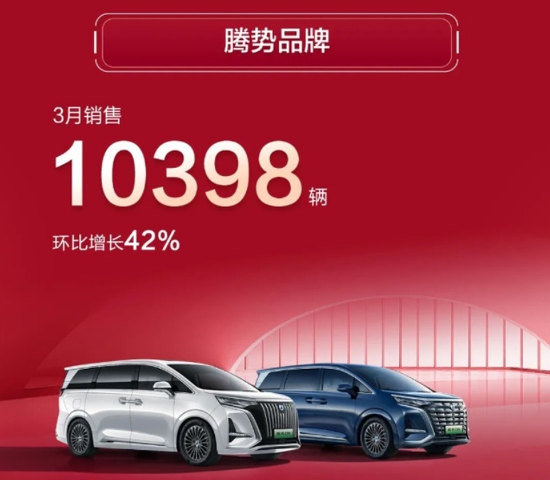 3月份销量达10398台，腾势D9为什么卖这么好？