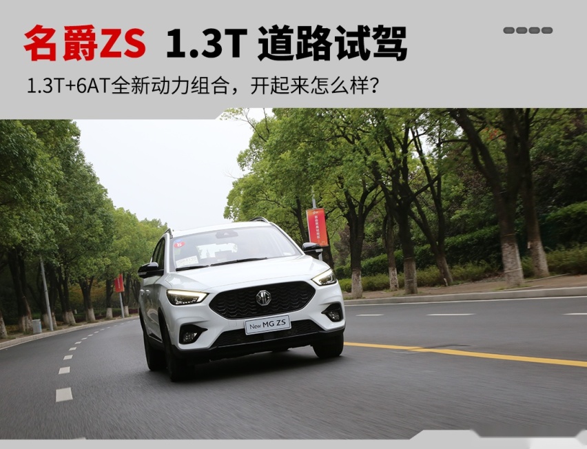 这台1.3T+6AT，带自动驾驶的10万级SUV实力如何？