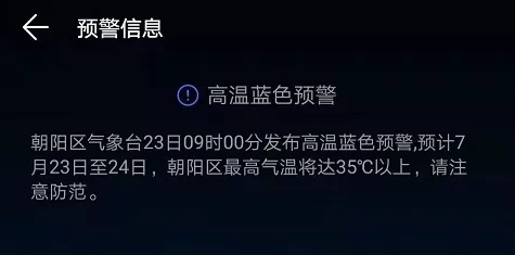 防暑大作战，远程遥控一键降温，江铃易至EV3带你清凉一夏！