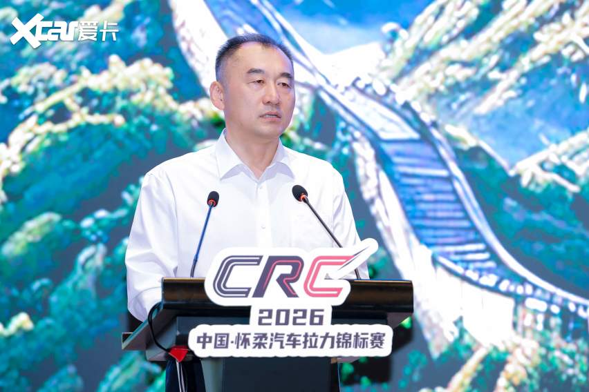 CRC时隔十一年重返怀柔，2026中国汽车拉力锦标赛8月启幕