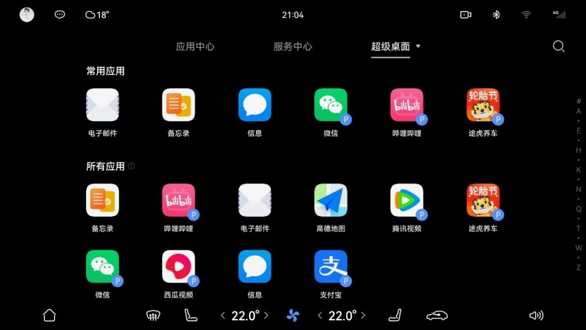 鸿蒙3上车，问界系列车型鸿蒙座舱OTA体验如何？