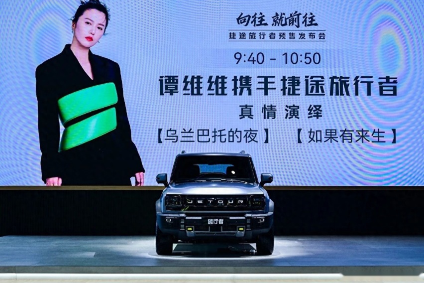 鲲鹏动力+XWD全自动智能四驱 捷途旅行者预售价14.09万起
