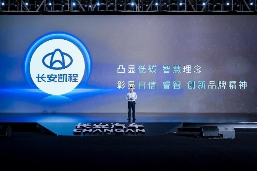 长安凯程发布光合森林计划，物流行业变革正当时