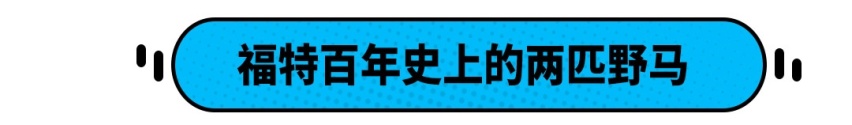 还未上市就被抢购一空 时隔24年 福特复活了这款硬派SUV！