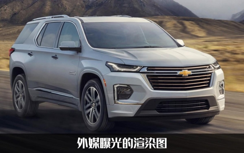 雪佛兰巡领者最新谍照曝光，很大可能进国内，还会卖38万吗？