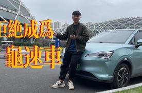 随拍丨没有肉车只有肉人，极速110的哪吒V一样能够“狂飙”？